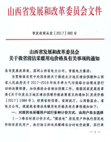 ������ɽ�����͜ؿ՚�Դ��õ�늲�ů��늃r����0.28Ԫ