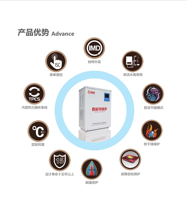 蓄熱式電鍋爐特點 蓄熱式電鍋爐特點