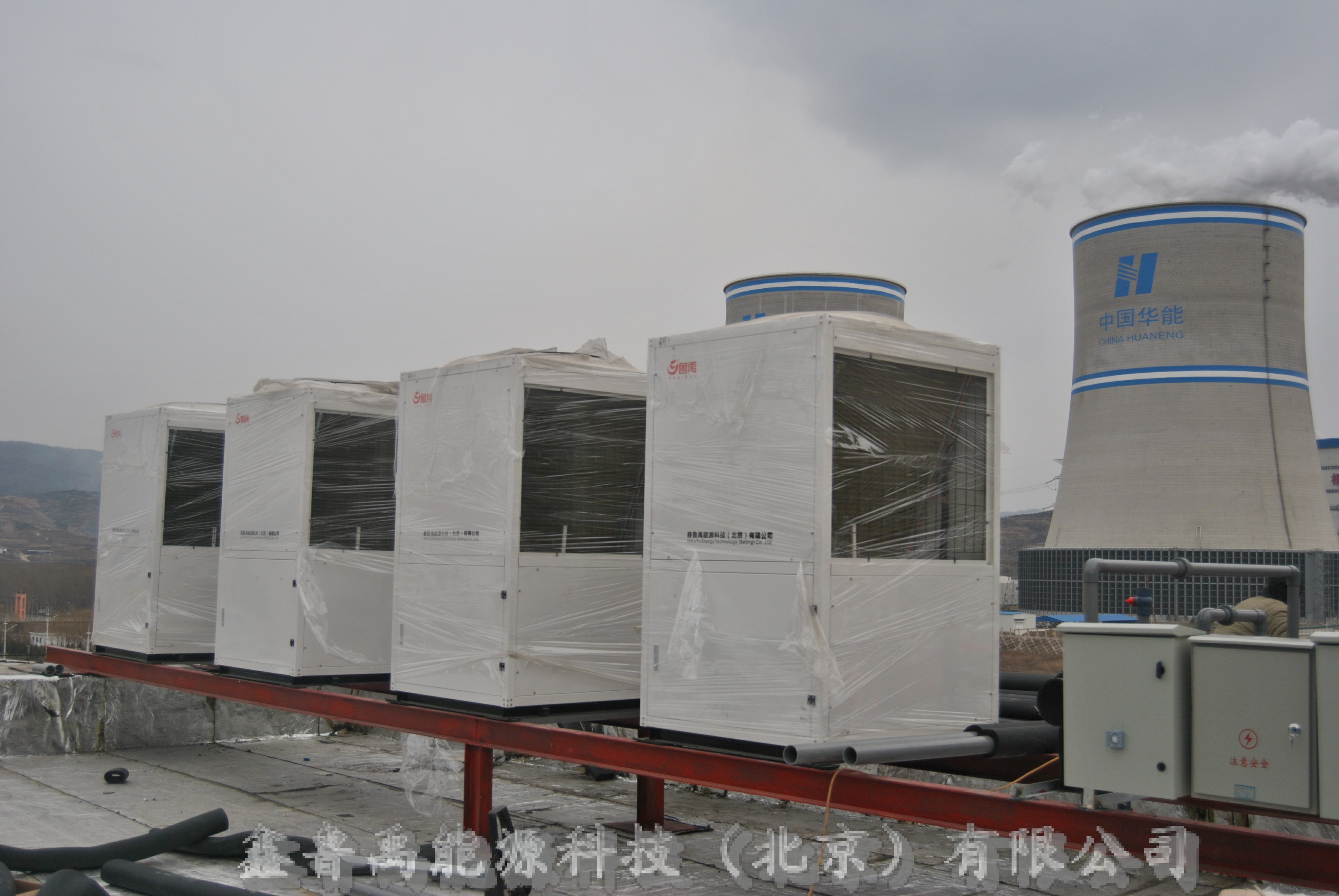 鑫魯禹超低溫空氣源熱泵煤改電 鑫魯禹超低溫空氣源熱泵煤改電