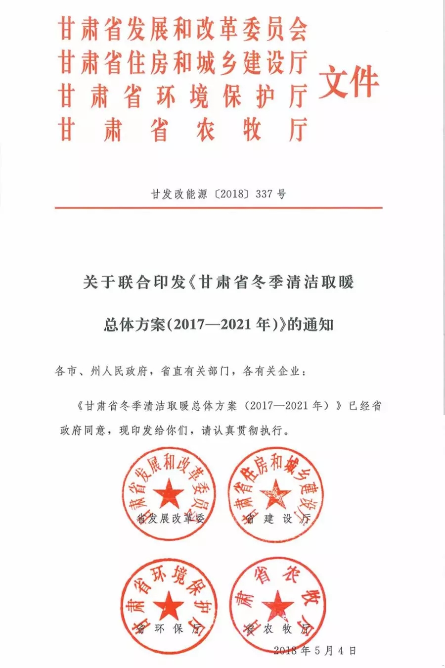甘肅省各級政府推空氣源熱泵 甘肅省各級政府推空氣源熱泵
