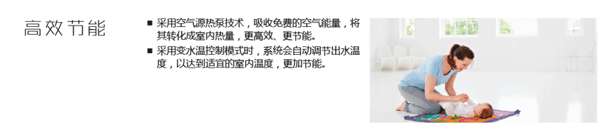 空氣能地暖機(jī)優(yōu)勢(shì)二 空氣能地暖機(jī)優(yōu)勢(shì)二